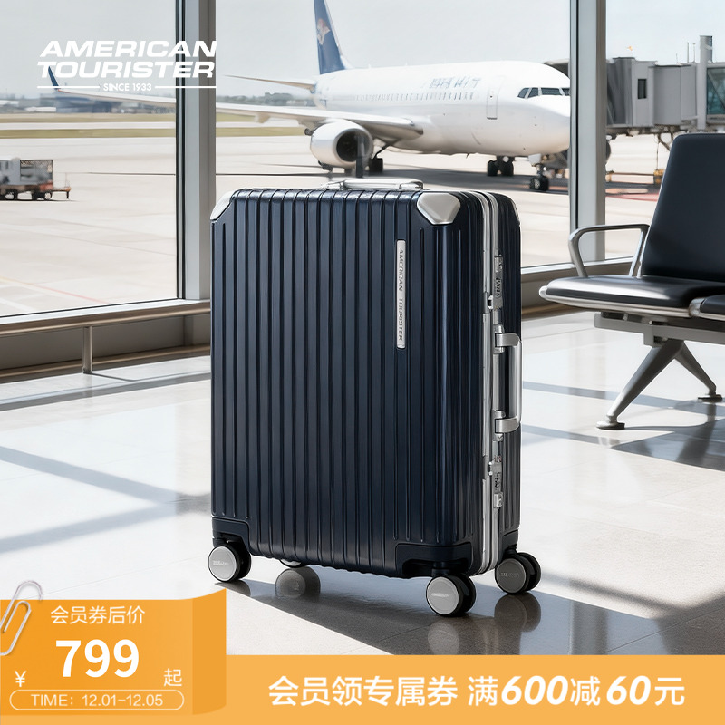 【铝框】美旅结实耐用行李箱NH7