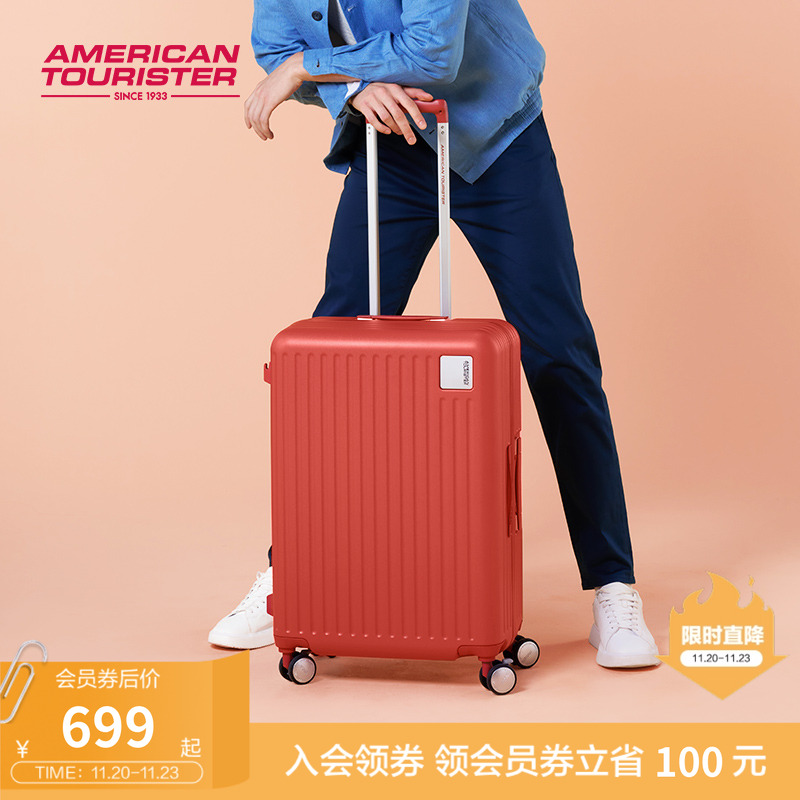 美旅抗压耐摔减震刹车行李箱