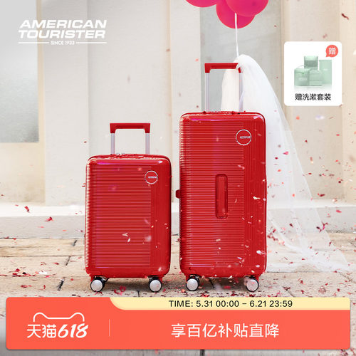 美旅2025新款婚嫁箱旅行箱