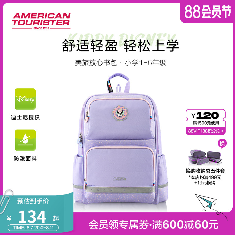 美旅放心書包女生小學(xué)生一到三至六