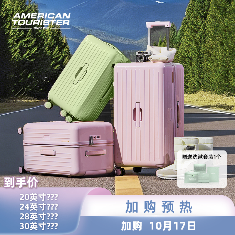 美旅官方大容量果冻箱行李箱BB5
