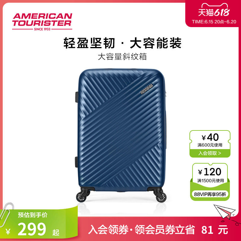 美旅爆款条纹拉杆箱女大容量耐用行李箱男20寸小寸登机密码箱TV7
