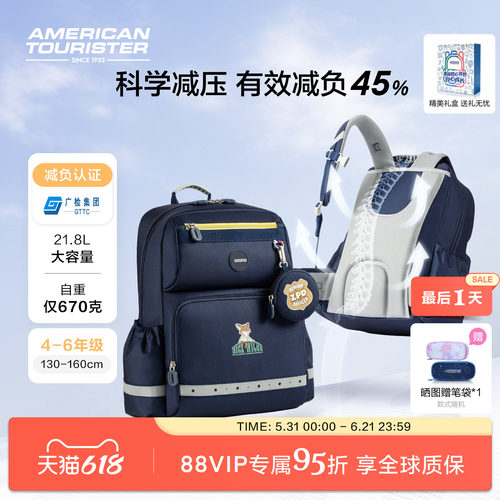 美旅放心书包减负儿童双肩包新款