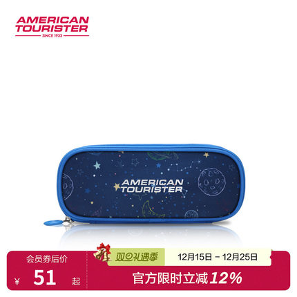 美旅中小学生笔袋童趣多功能文具盒儿童大容量铅笔盒NK0