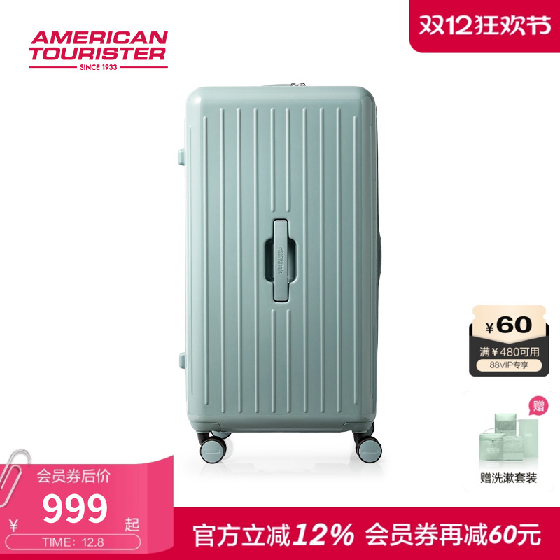 美旅高颜值大容量深仓行李箱