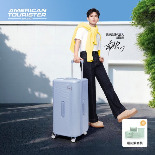 美旅2026小懒人箱深仓TRUNK箱