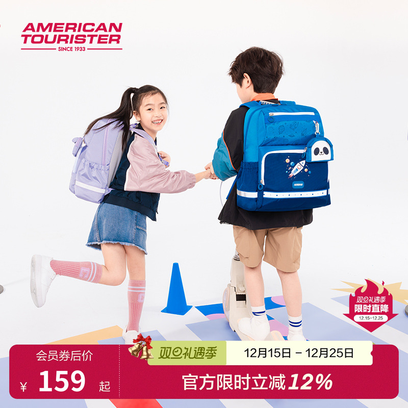 美旅小熊猫童趣放心儿童书包