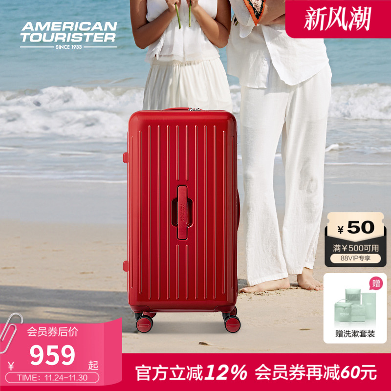 美旅深仓容量时尚箱型果冻配色