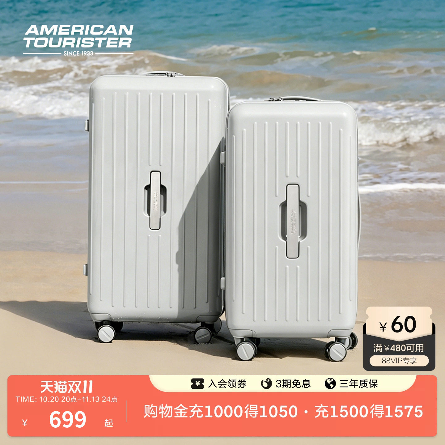 美旅高颜值大容量深仓行李箱