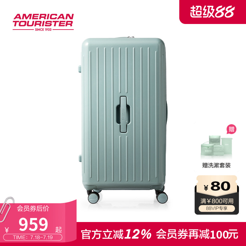 美旅高颜值大容量深仓行李箱