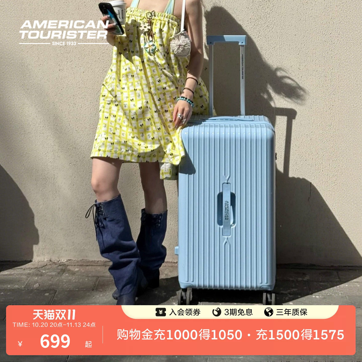双11美旅2026新款行李箱26寸大容量旅行箱颜值深仓拉杆薯条箱
