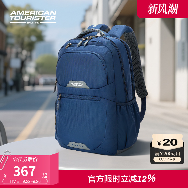 美旅大容量轻便休闲旅游双肩包