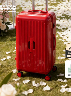 美旅婚箱新款高颜值大容量深仓TRUNK红色行李箱女陪嫁箱结婚BB5