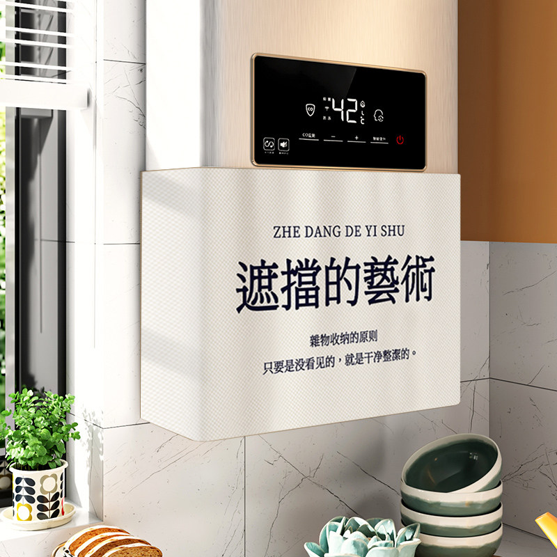 热水器遮挡帘厨房壁挂炉遮丑装饰帘天燃气管道盖布罩魔术贴布帘子