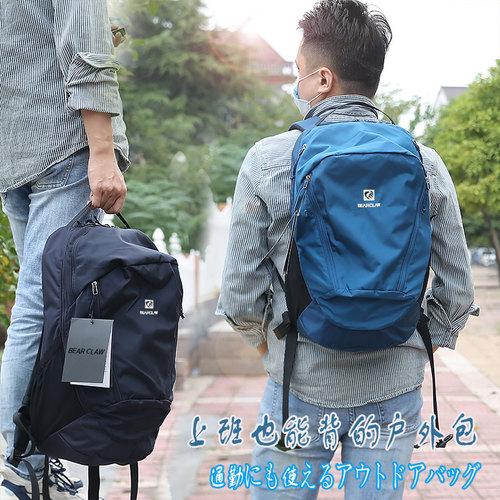 户外运动休闲通勤包26升双肩背包