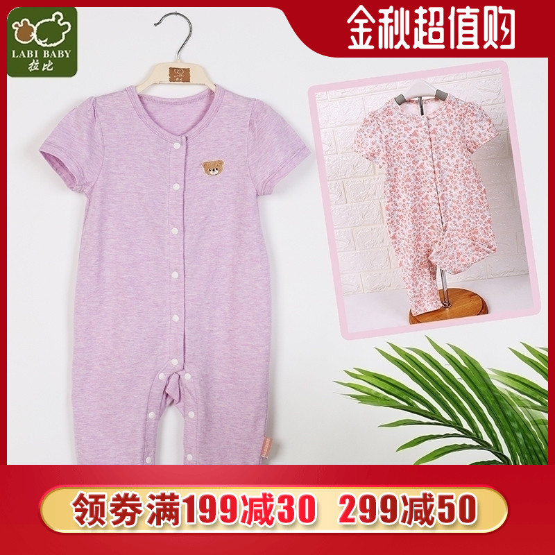 拉比連體衣男童春裝女2019夏寶寶哈衣短袖長褲全開連身衣嬰兒爬服在類目 童裝/嬰兒裝/親子裝, 連身衣/爬服/哈衣中 - 來自Buy2taobao.com提供專業的淘寶代購服務