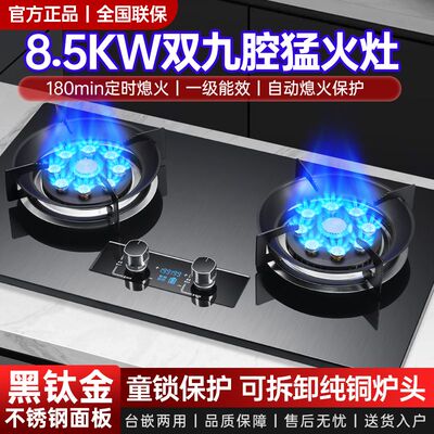 燃气灶双灶妍的好太太煤气灶家用天然气液化气灶台式嵌入式猛火灶
