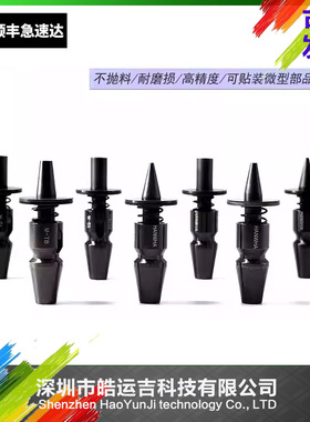 适用韩华三星贴片机吸嘴CN030 040 065 140 220SM481 471Plus陶瓷