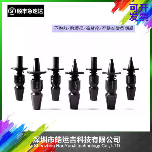 吸嘴CN030040065140220