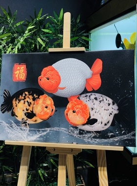 兰寿画金鱼客厅简约平面无框