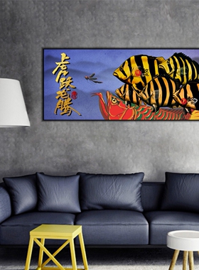 虎鱼装饰画泰虎带框平面油画布喷绘客厅龙腾虎跃龙鱼观赏鱼壁画