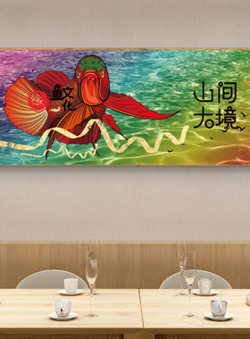 龙鱼装饰画客厅玄关热带鱼壁画有框平面喷绘版油画画七彩单幅挂画