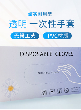 纹绣一次性手套橡胶手指套漂唇