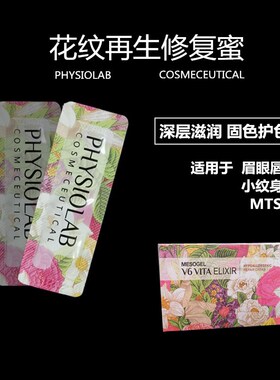 正品韩国再生零结痂锁色修复