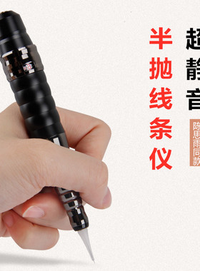 纹绣纹眉机器静音一体机韩式半永久半抛式仪器线条雾眉小纹身机器