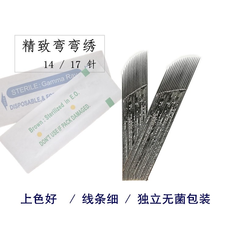 精装弯弯绣纹眉刀片 正品绣眉刀片 纹绣色料用品纹绣针片飘眉刀片