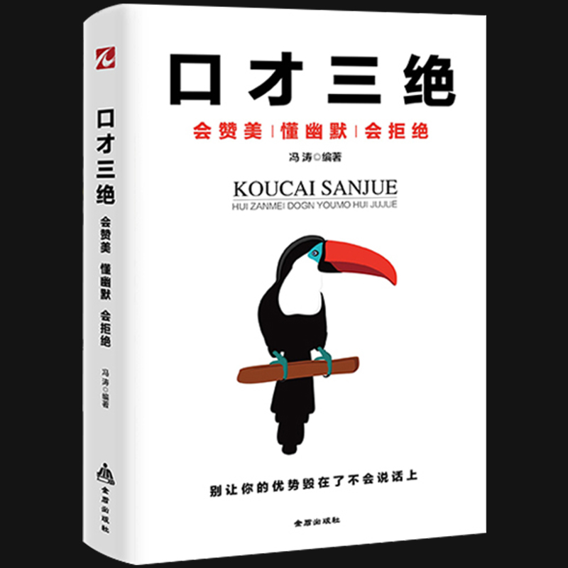 高情商聊天夸赞,高情商聊天夸赞：赞美与欣赏的艺术，《高情商聊天夸赞：赞美与欣赏的艺术》