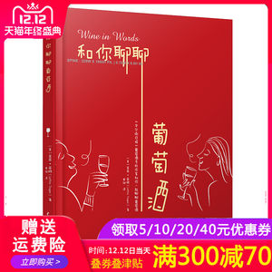 葡萄酒基础入门知识大全