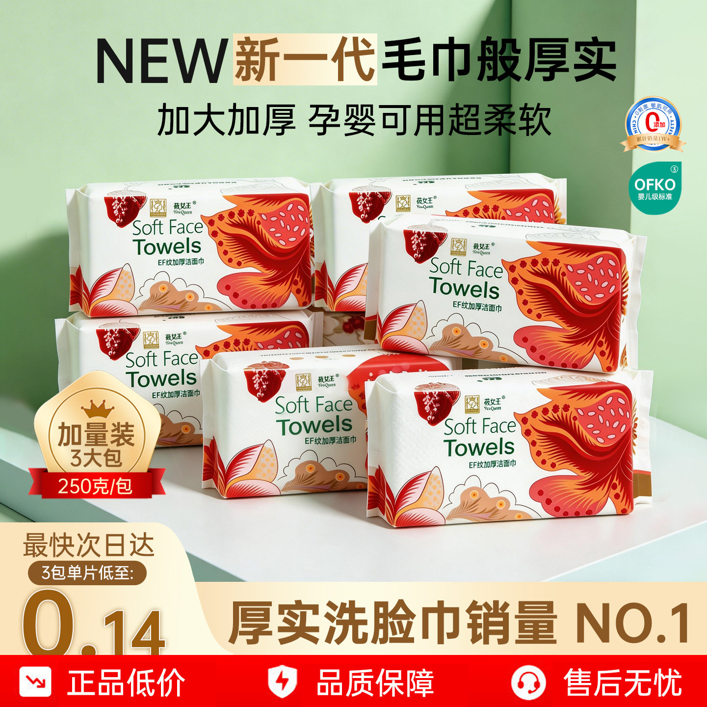 莜女王一次性洗脸巾加厚绵柔巾婴儿洁面巾纸柔软洗面巾干湿两用女