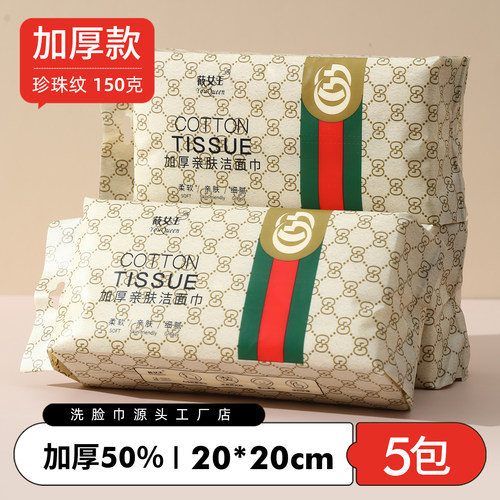 莜女王加大加厚绵柔巾珍珠纹抽取