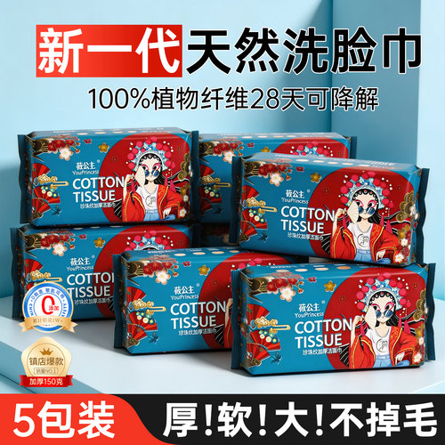 莜公主加大加厚10包750克棉柔巾