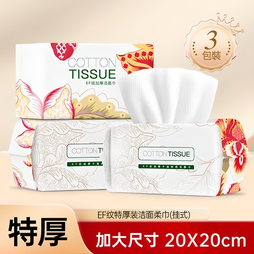 70抽EF纹特厚洗脸巾加大加厚悬挂