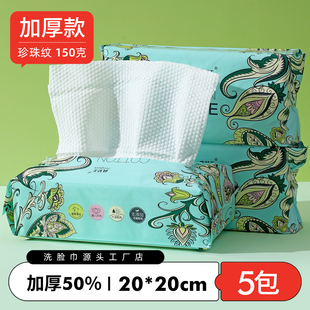 莜女王婴儿一次性洗脸巾干湿两用加厚亲肤柔巾洁面巾宝宝婴儿家用