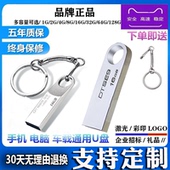 刻字定制LOGO正品 3.0高速u盘32g车载盘16g8g4g2g1g投标U盘128g64g