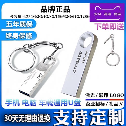刻字定制LOGO正品3.0高速u盘32g车载盘16g8g4g2g1g投标U盘128g64g