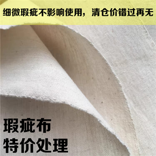 工厂批发全棉白坯布家纺布学生立裁布口袋布白布平纹校服布白胚布
