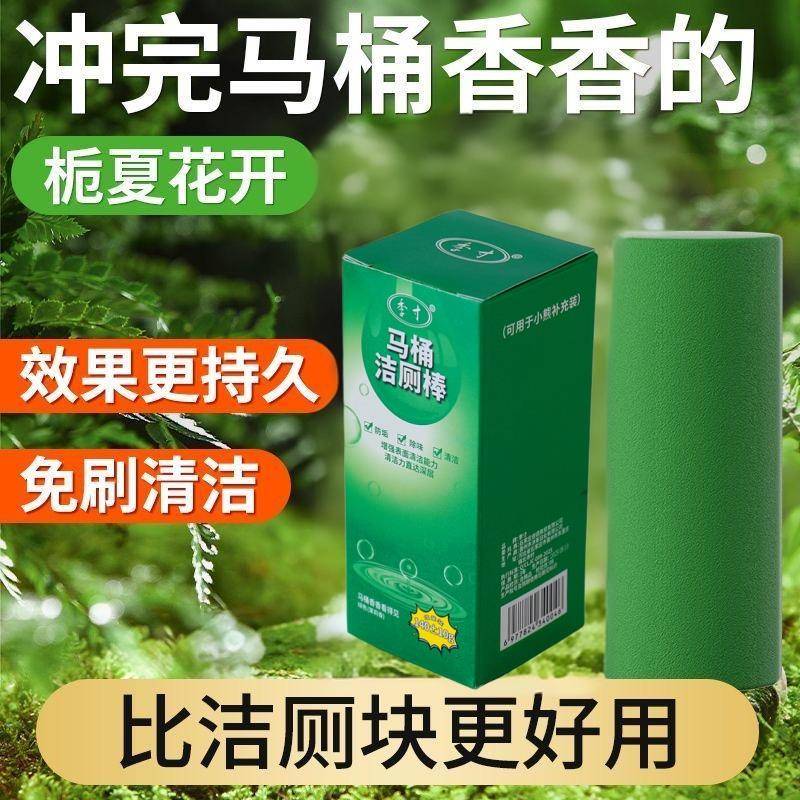 洁厕灵厕所除臭马桶蓝泡泡洁厕宝耐用清洁棒卫生间水箱凝胶洁厕块