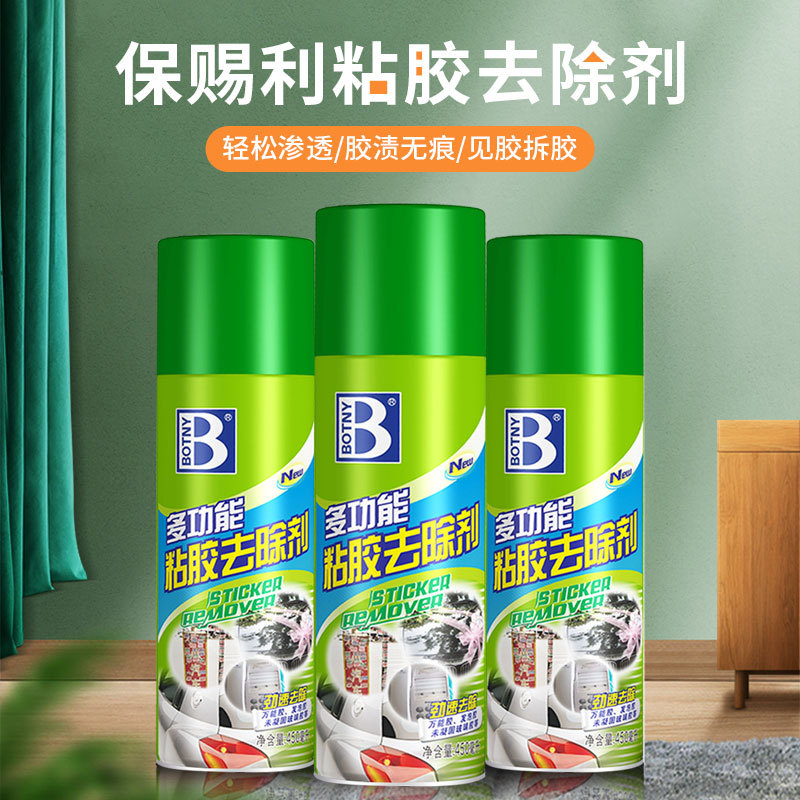保赐利粘胶去除剂车窗广告清洁剂