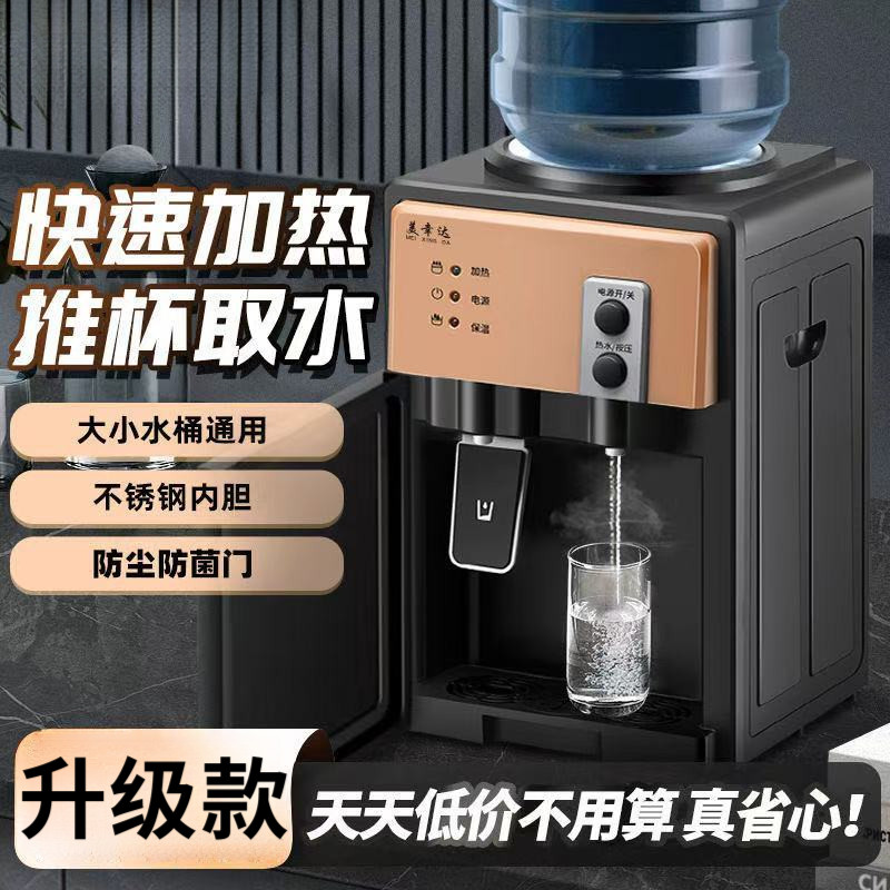 饮水机台式小型家用全自动冷热两用桌面上置大小桶装水宿舍办公室