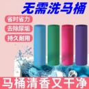 马桶洁厕棒洁厕灵自动清洁剂蓝泡泡厕所水箱强力去异味除垢凝胶块