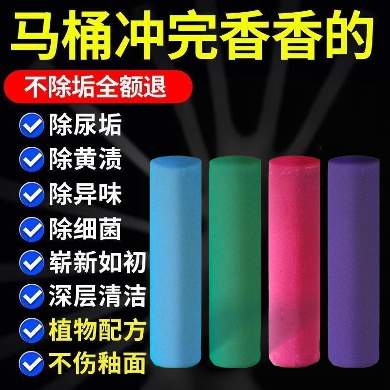 浓缩洁厕灵清洁剂蓝泡泡马桶洁厕棒厕所卫生间除垢凝胶花香洁厕宝