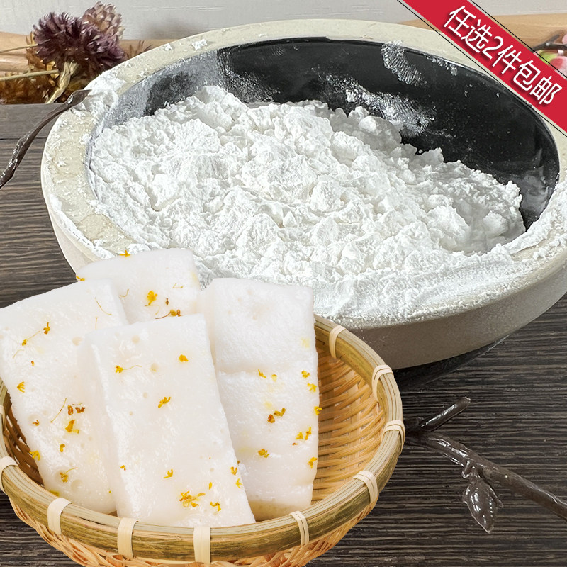 贵州米发糕预拌粉 自发糕粉大米糕粉250g〔全店任选2件包邮〕