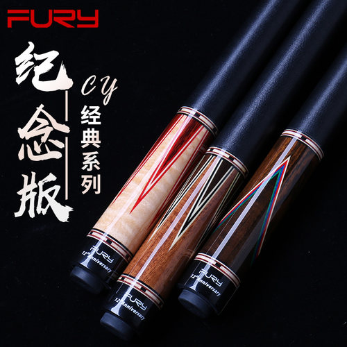 fury威利台球杆cy黑八彩桌黑8