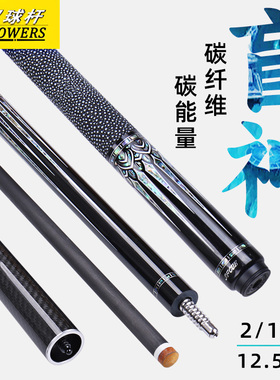 JFLOWERS盲神11.8黑科技碳纤维大头台球杆12.5中式黑八九球桌球杆