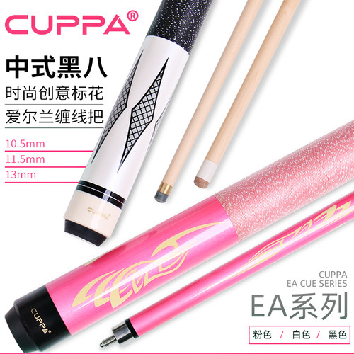 美式九球黑8美式桌球杆粉色球杆