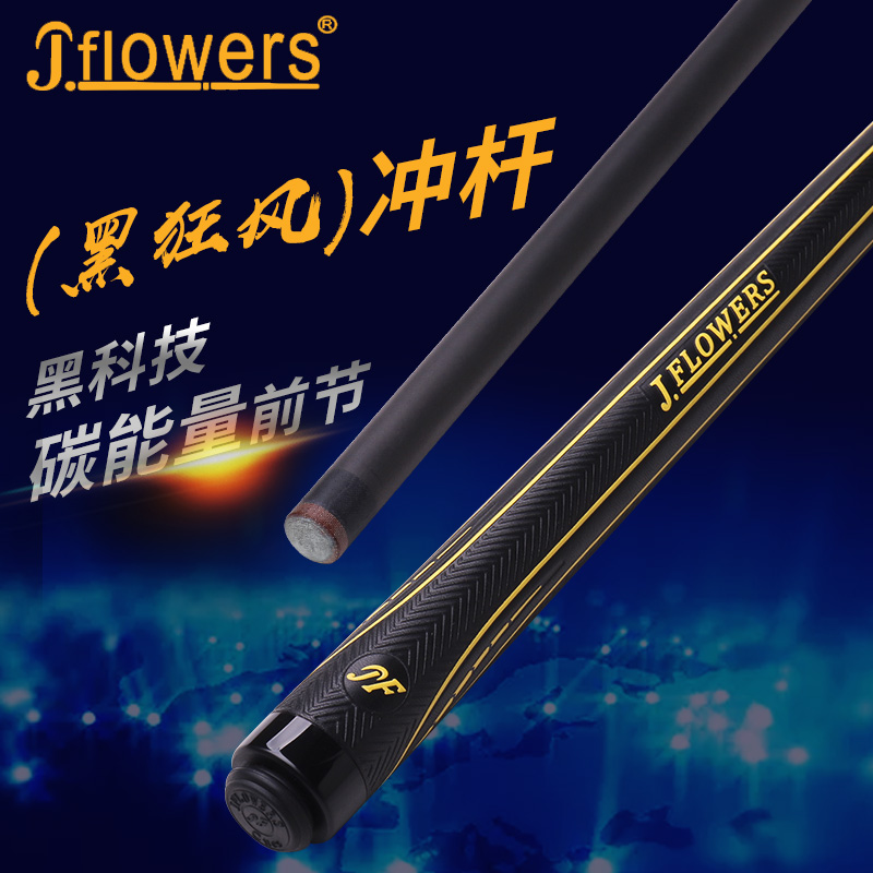 黑科技跳杆一体桌球杆台球杆